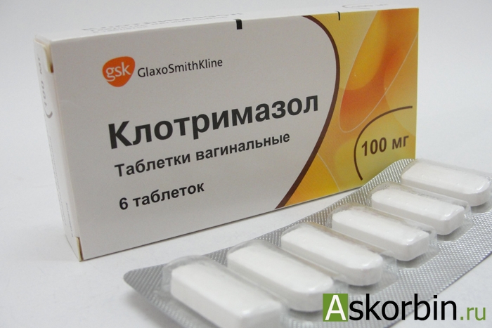 клотримазол таблетки инструкция